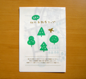仙川緑のお散歩マップ（2013/5）